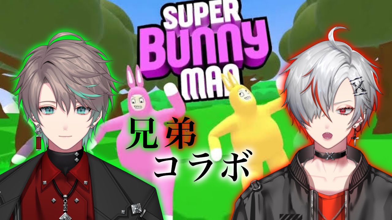 【 SUPER BUNNY MAN 】絆ってやつをみせましょう with 十倉シスイ 【紅神ハイセ/べるろっど】
