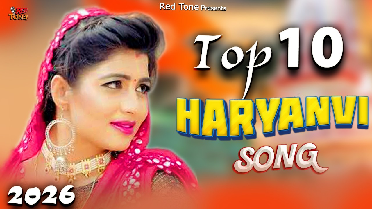 Top 10 Haryanvi Trending Song 2026 | Non stop Haryanvi dj song | Haryanvi dj superhit song