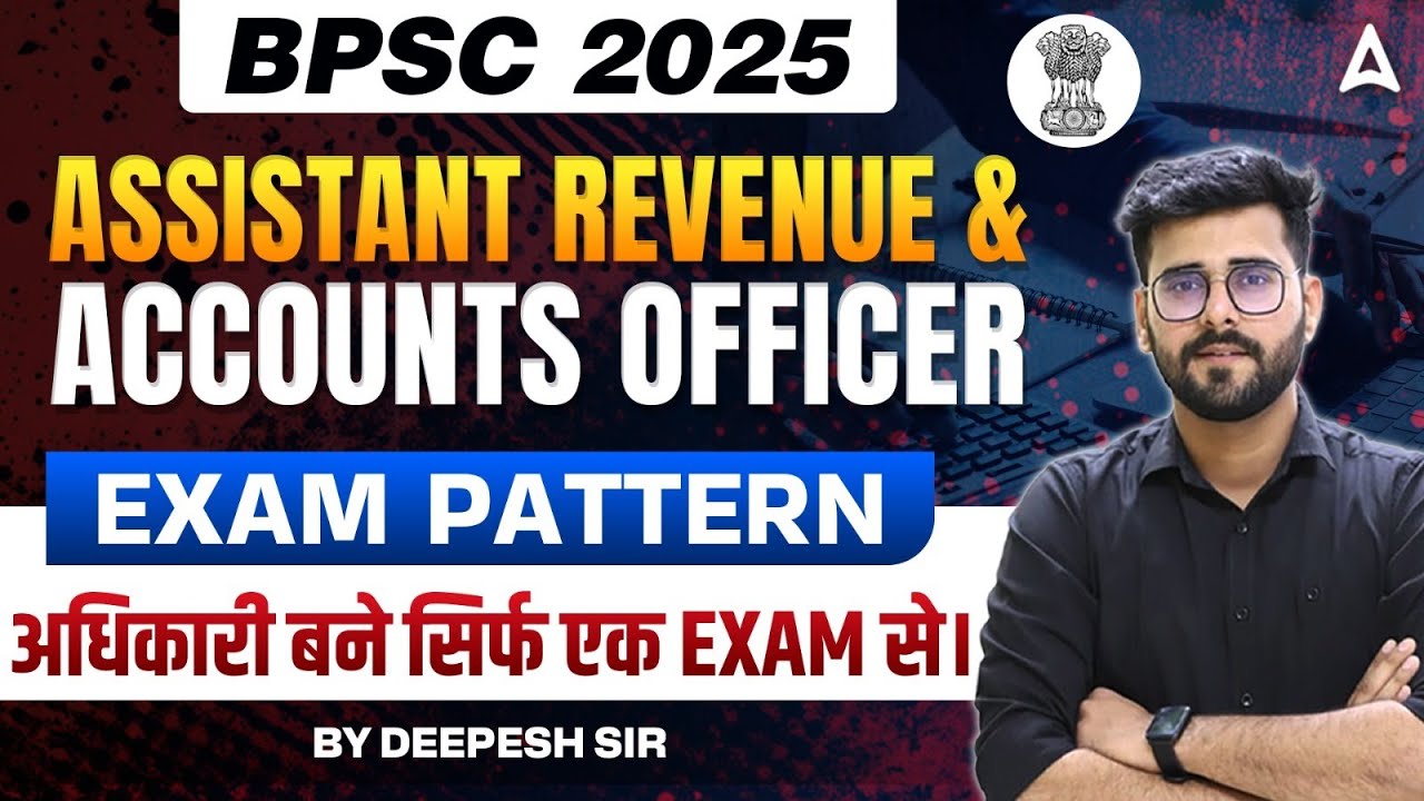 BPSC 2025 Assistant Revenue & Accounts officer Exam pattern अधिकारी बने सिर्फ एक EXAM से।