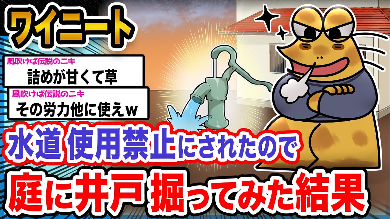 【バカ】ワイ「２か月掘り進めたンゴ!!!」→結果wwwwwww【2ch面白いスレ】