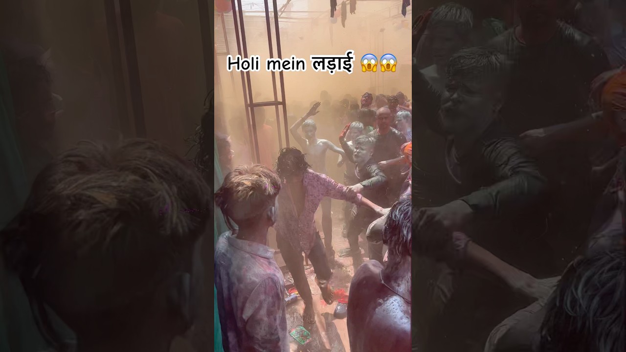 Holi mein Bayankar Ladai ho gayi Golbazar Bilaspur #bilaspur #holi #holi2025 #ytshorts