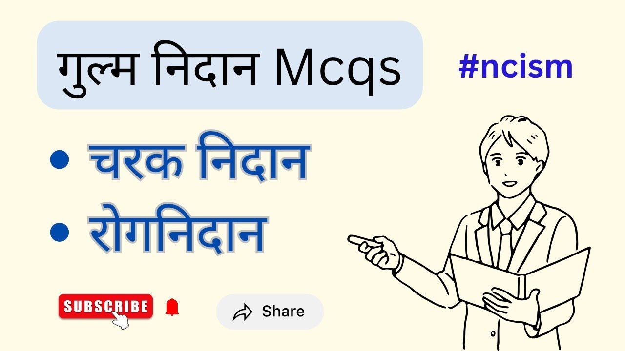 🔥 Gulma Nidan | Charak Samhita | Important MCQs for BAMS Exams acc to ncism 