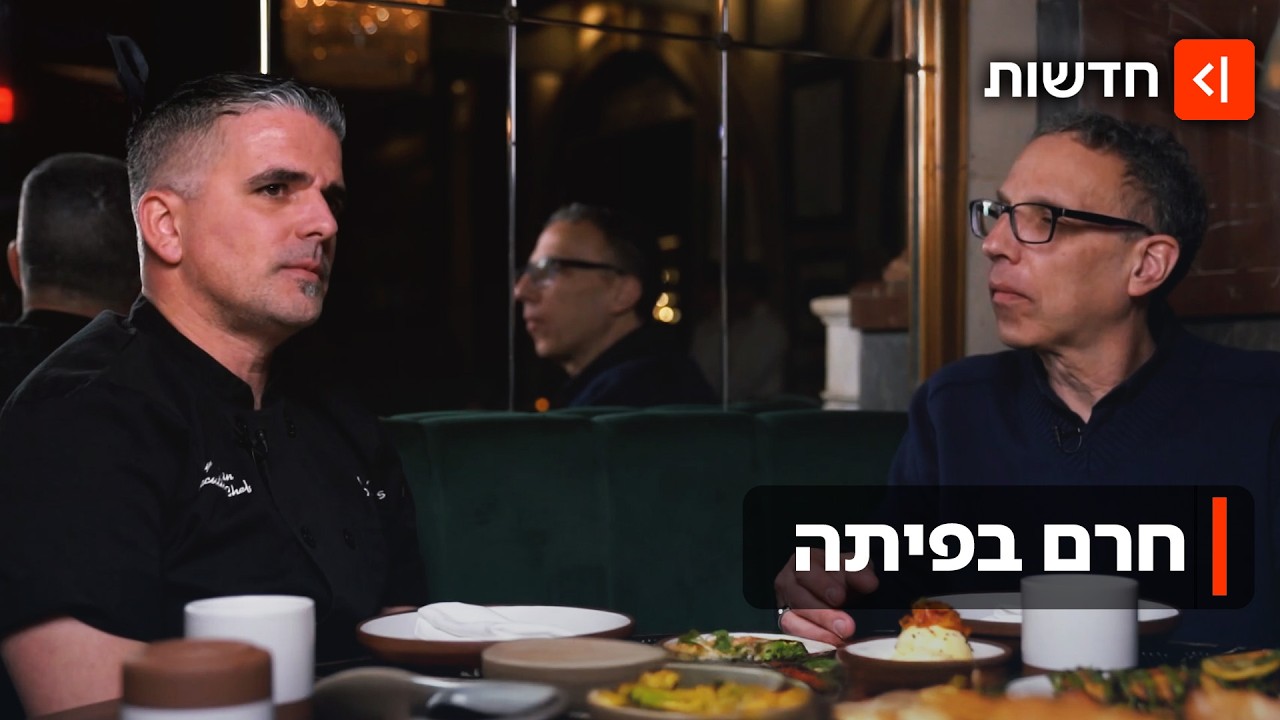 חרם בפיתה: המסעדנים הישראלים שנשארים בניו יורק למרות העלייה בנאטישמיות