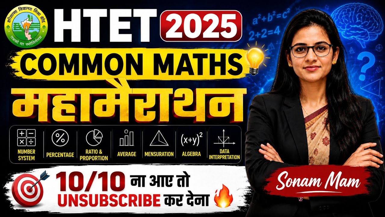 HTET 2025 common Maths marathon 10/10 class covering all topics in one shot video by teaching goals|