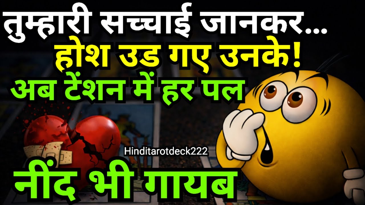 LATE NIGHT CURRENT FEELINGS TOWARDS YOU || NO CONTACT HINDI TAROT CARD READING TODAY 222