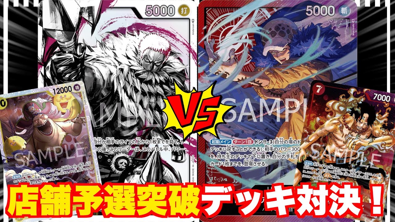 【対戦動画】赤紫ローVS黄カタクリ / ワンピースカードゲーム