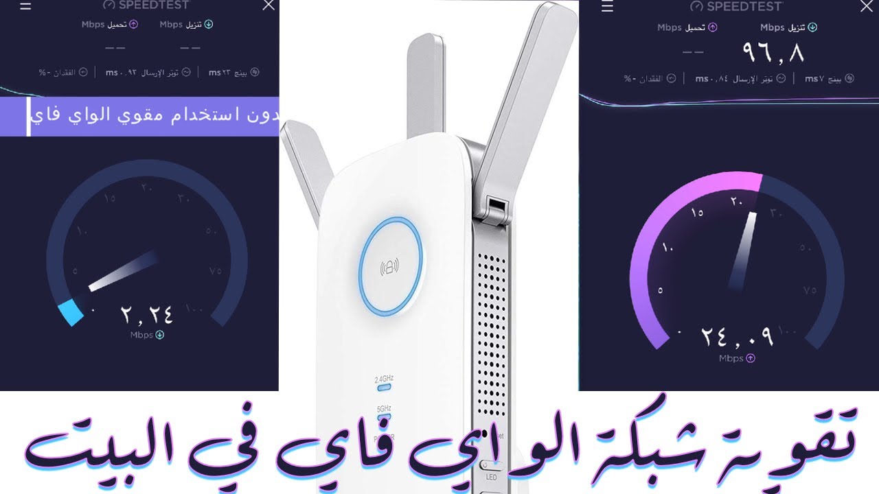 اقوى مقوي لشبكة الواي فاي وتغطية مساحات كبيرة واعداد الجهاز tp-link AC1750 , tp- link AC2600