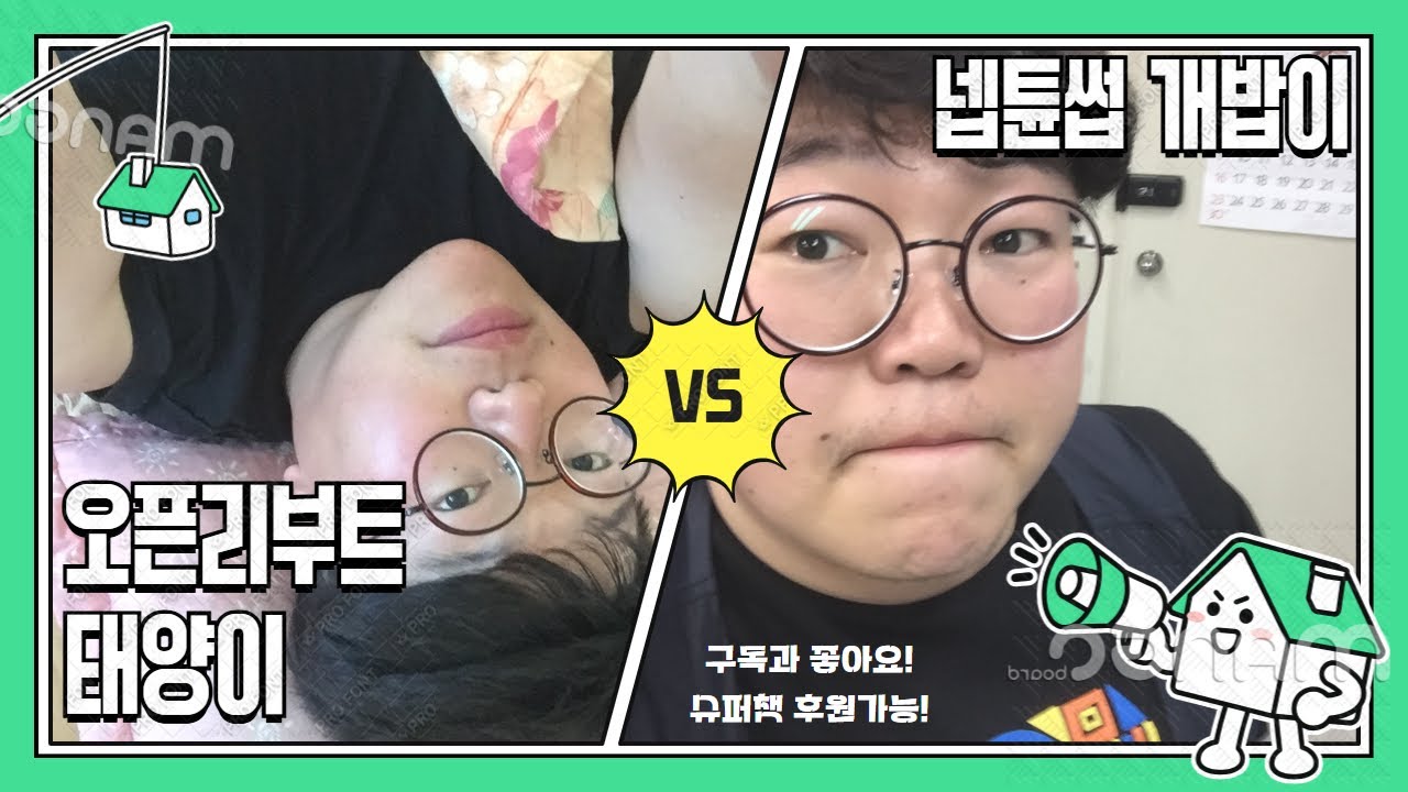 R2 오픈리부트 개밥태양이 잼있다이~ 적많다이