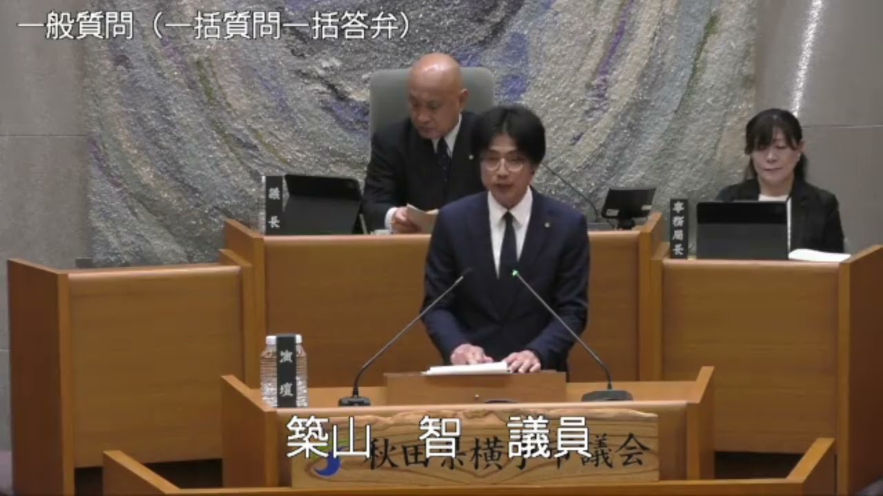 令和8年2月27日3　3月定例会（一般質問 築山智議員）