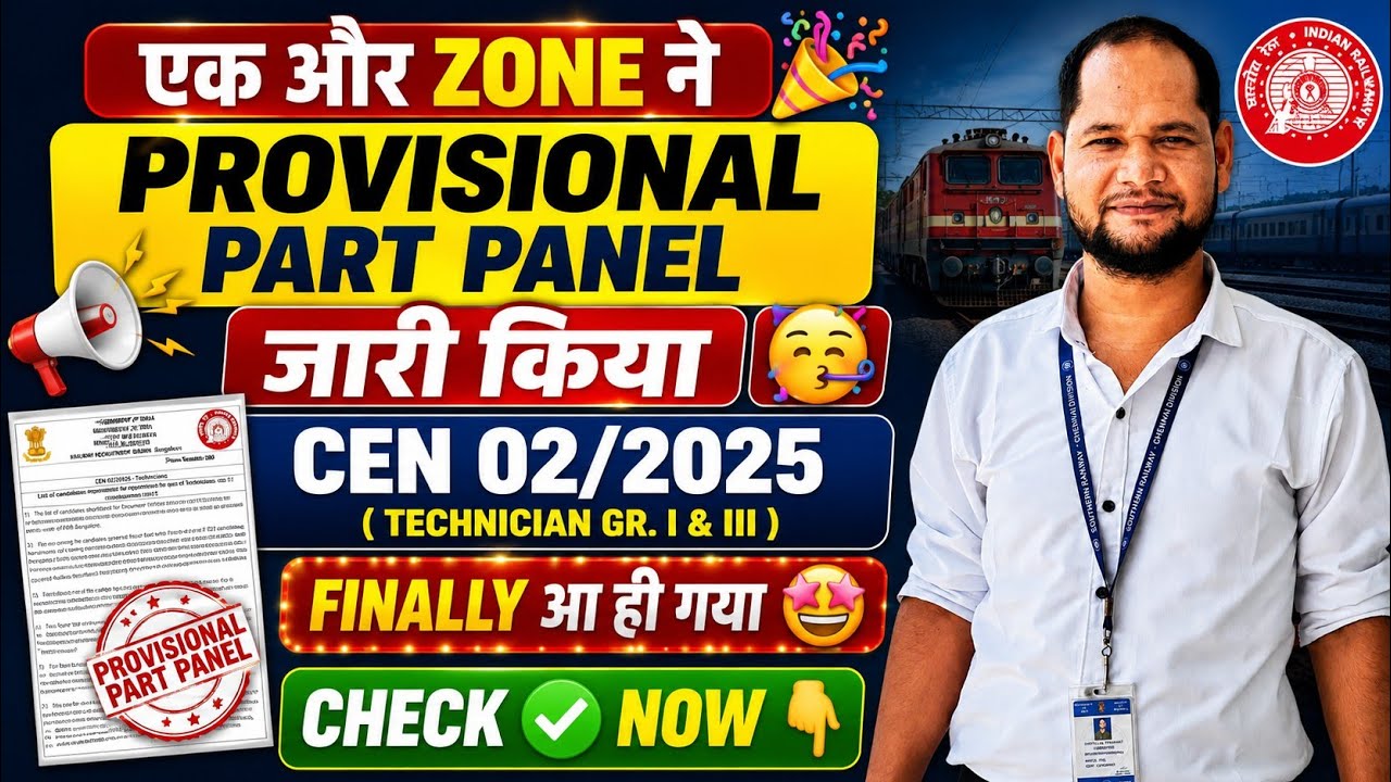 RRB Technician Provisional Part Panel Out 🎉 | CEN 02/2025 | Technician Gr. I & III
