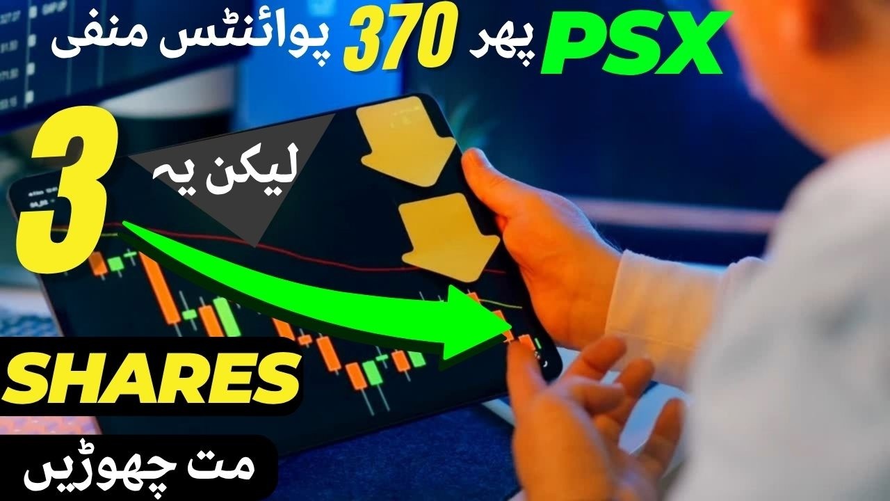 #psx | DOWN AGAIN BY 370 POINTS BUT DO NOT LET THESE 3 STOCKS #stockmarket #trending