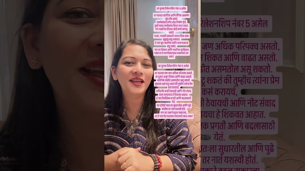 #marathi #astrology #numerology4 #marathijyotishkatta #love #tarotreaders