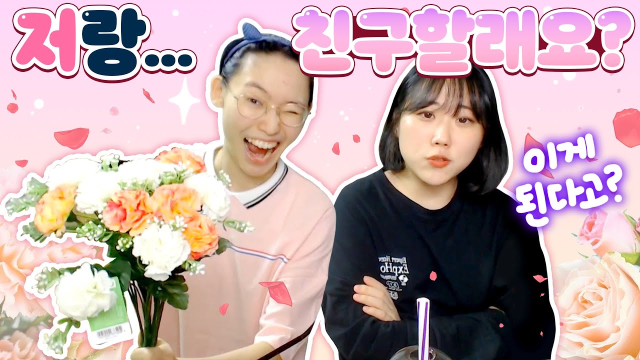 한 번 봤던 알바생이 자꾸 생각나요..친구가 될 수 있을까요?