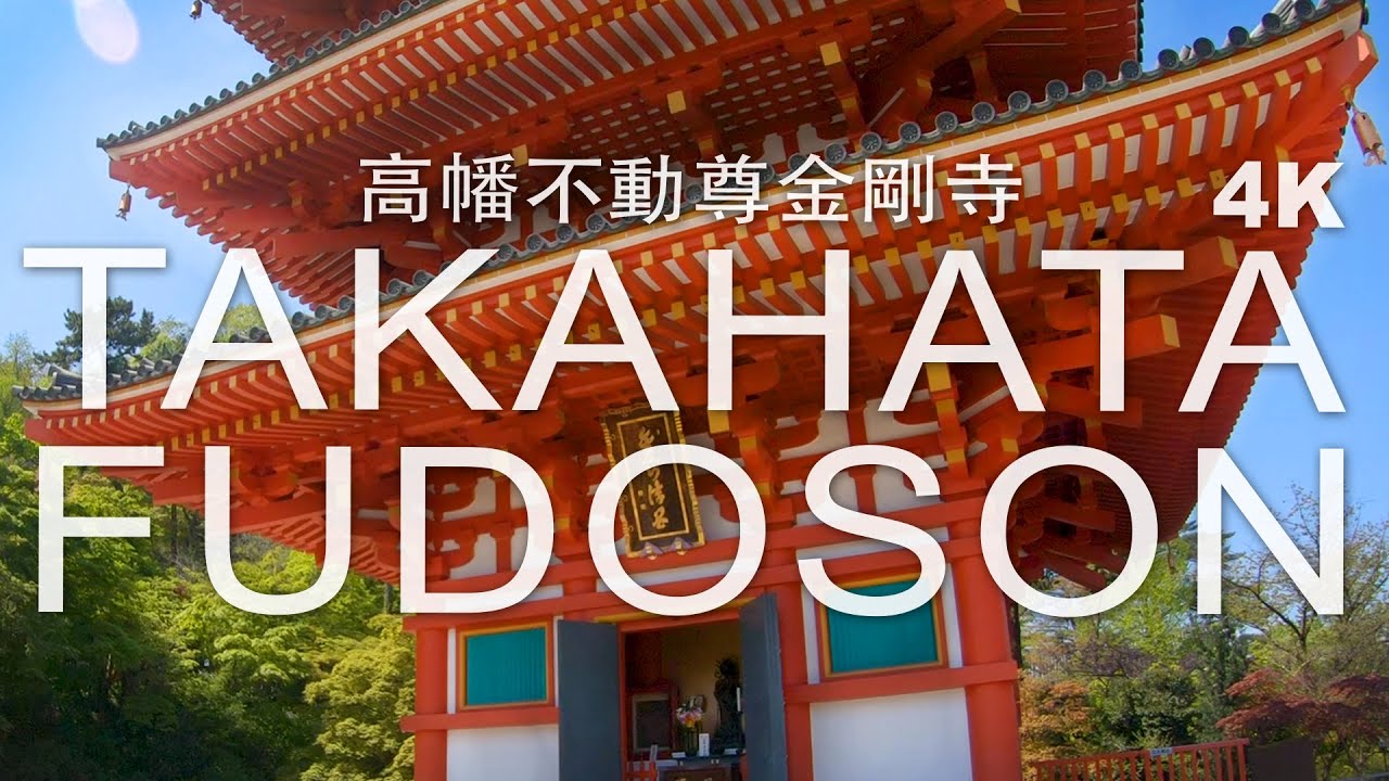 【4K】Takahata Fudoson Kongoji Temple 高幡山明王院金剛寺 | Japanese Temple Walk GoPro POV