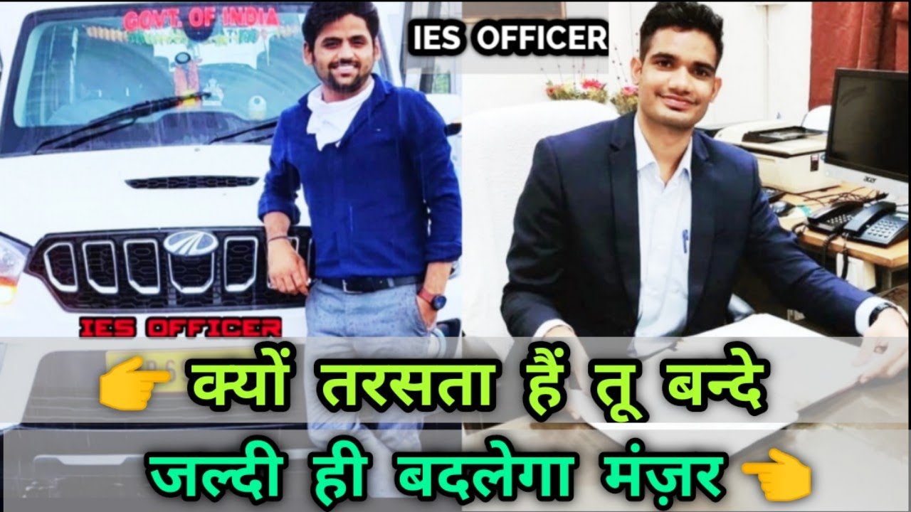 🇮🇳 IES - Indian Engineering Service Motivational Video||Motivational Video for ESE | ESE Motivation