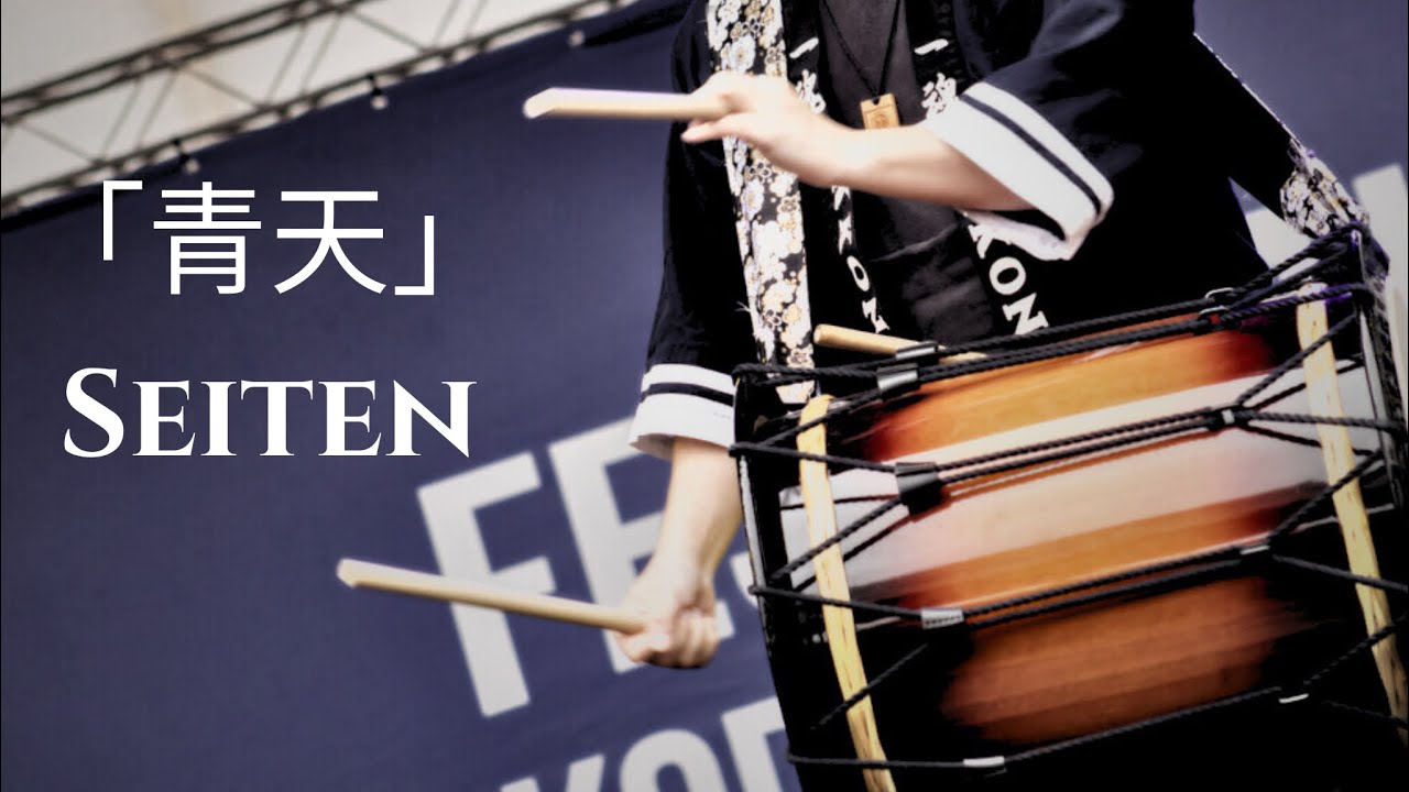 Ikkon São Paulo Taiko Dojo - Seiten 「青天」