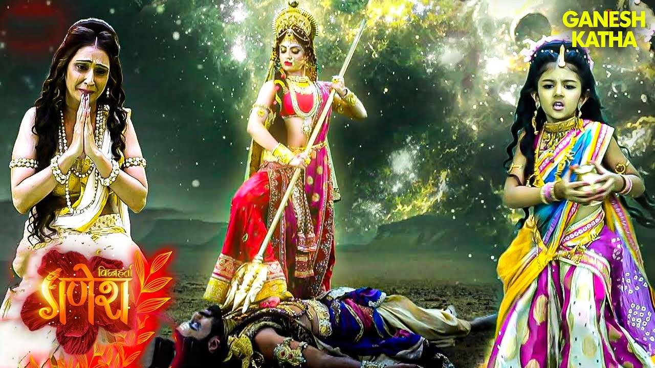 महाशक्ति ने कैसे किया अधर्मी भंडाअसुर का वध? | Vighnaharta Ganesh | Mythological & Devotional TV