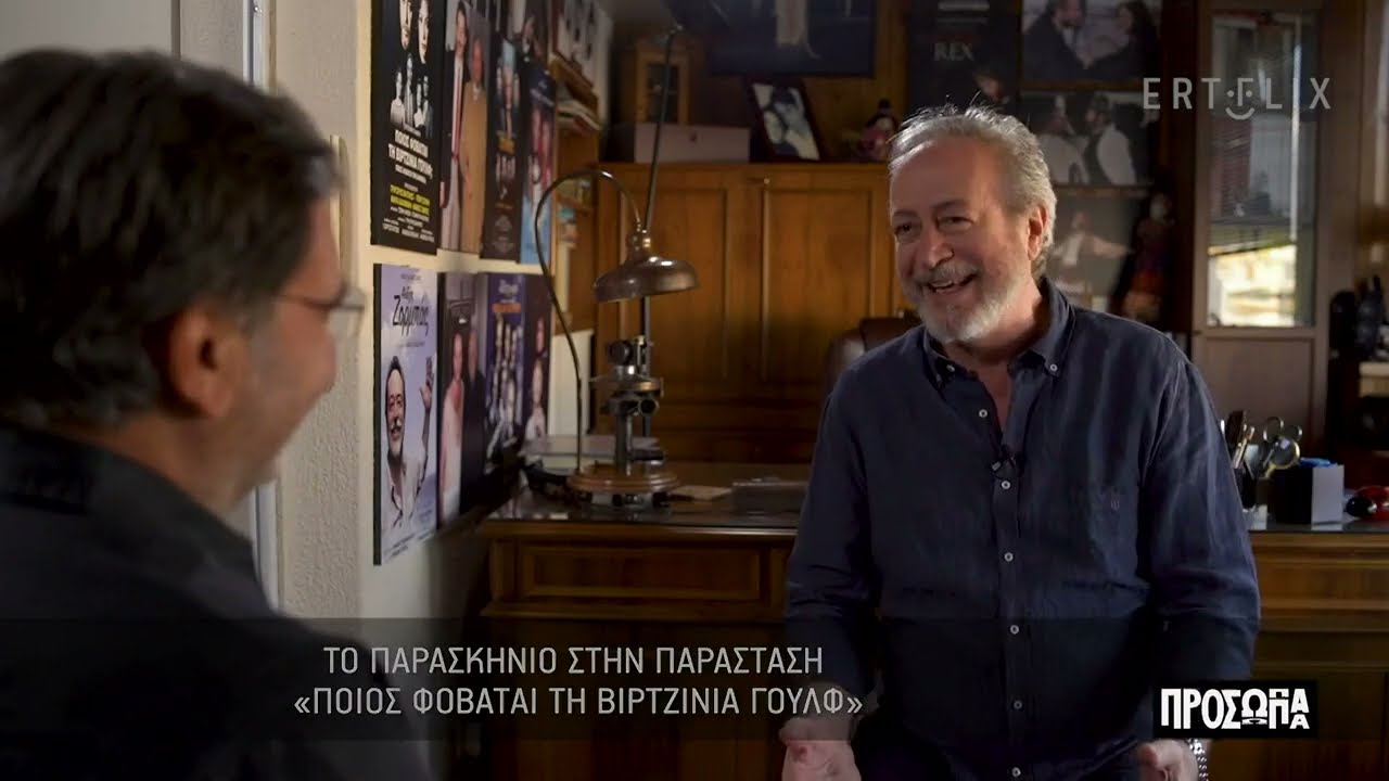 Γρ. Βαλτινός: «Ήταν η πρώτη φορά που είδα την Τζ. Καρέζη να πέφτει κάτω από τα γέλια» | 10/12 | ΕΡΤ