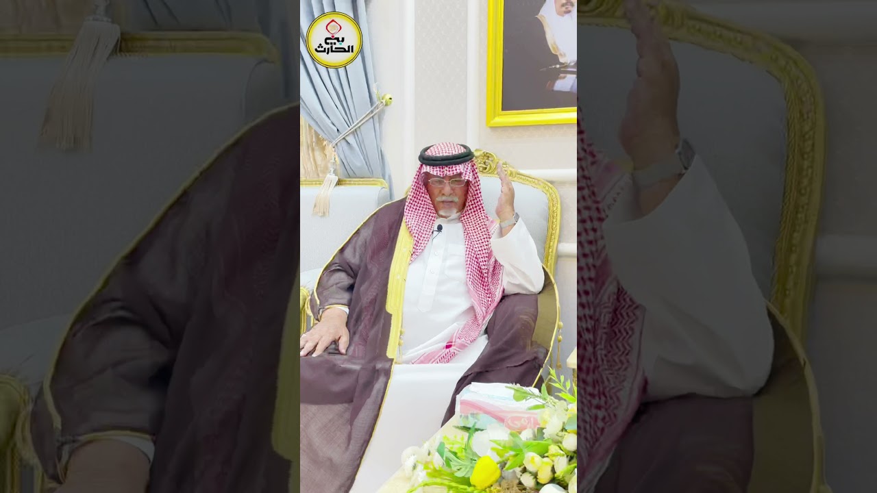 برنامج ( رموز وأعيان ) الحلقة (7) الجزء (1) مع الشيخ/عبدالكريم بن ذياب اليحيوي الحارثي