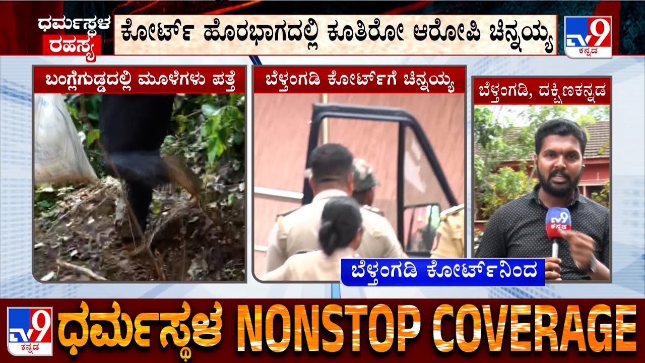 Dharmasthala Case: Masked Man Chinnayya To Record His Statement Before Judge