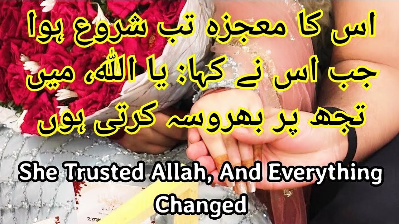 Astaghfirullah❣️| From Desperation to Miracle with Tawakkul🔮🍂| The Strength Behind Her Smile🌺💙