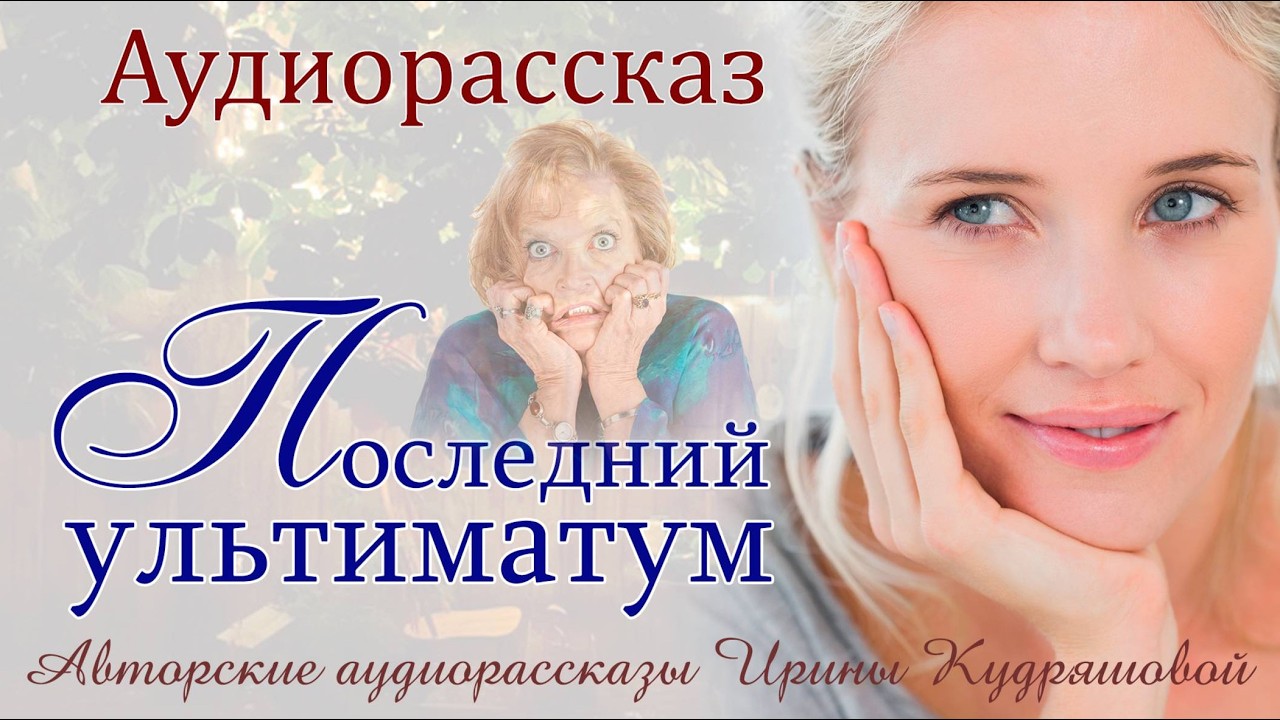 – Дом на море продавайте, сезон закончился, а мне деньги нужны на свадьбу Лёле! - Велела свекровь.