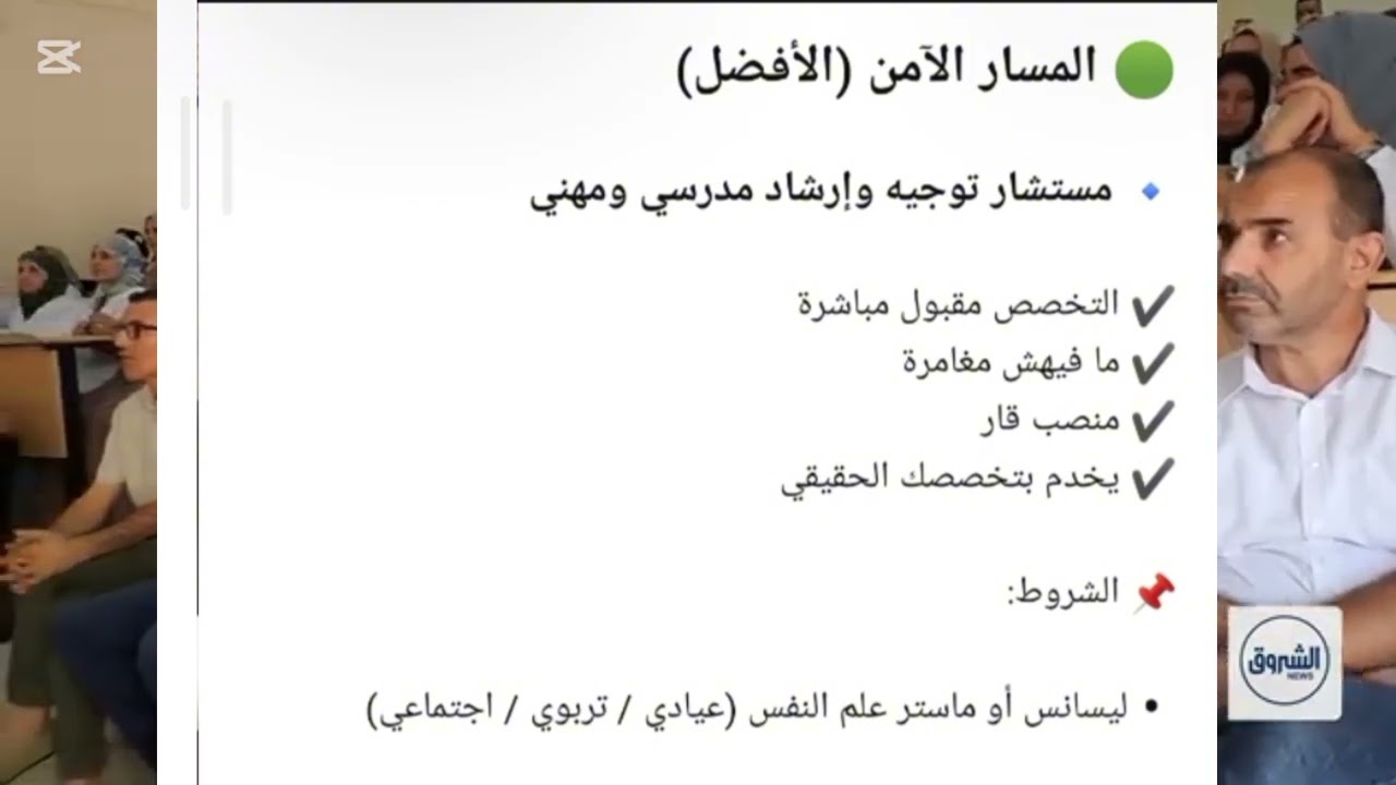 تعليقات المتابعين حول مسابقة توظيف الأساتذة 