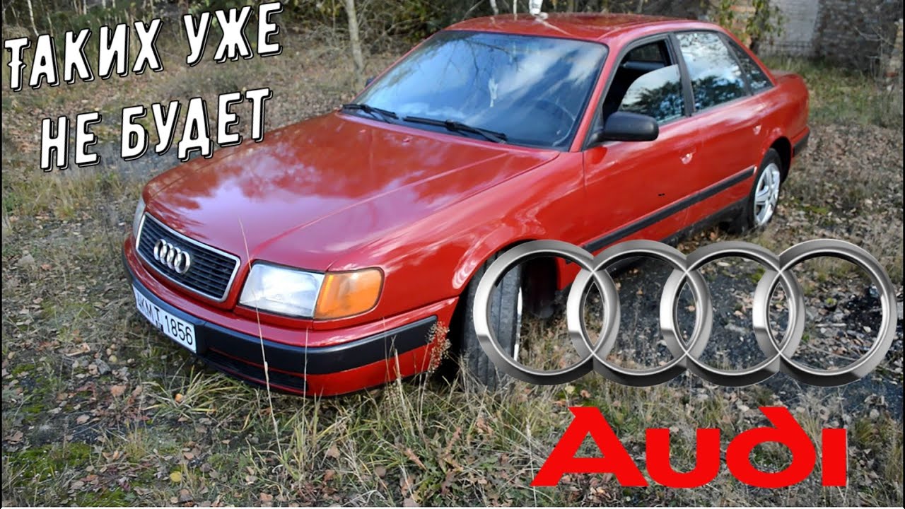 Ауди 100 с4 - Простыми словами о простом авто.#automobile #car #diy #audi #автообзор #легенда