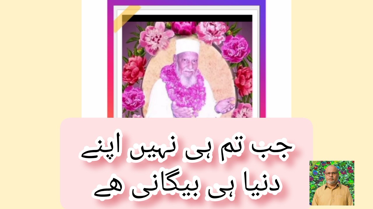 #جب تم ہی نہیں اپنے دنیا ہی بگانی ھے #آواز : رشید احمد امیری # درد بھرا کلام🥀🥀🥀🥀🥀🥀🥀🥀🥀🥀🥀🥀-