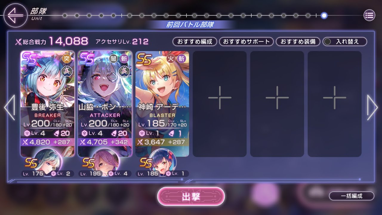 【ヘブバン】アモンΩ Lv.4 フルオート 4ターン 育成枠3