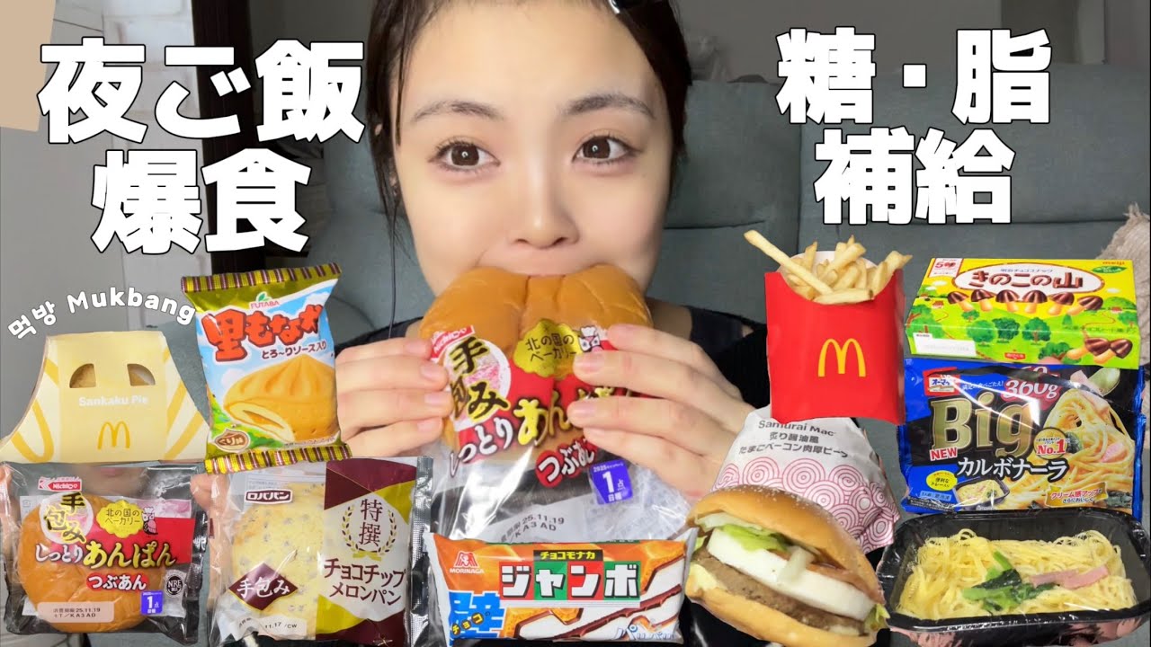 【爆食】へとへとだから好きなもの食べまくるだけの最高の夜