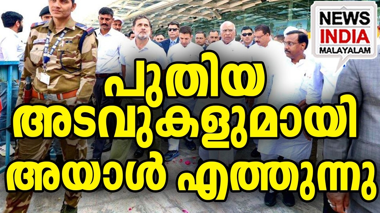 തുടക്കത്തിലേ പാളി I national news update I NEWS INDIA MALAYALAM