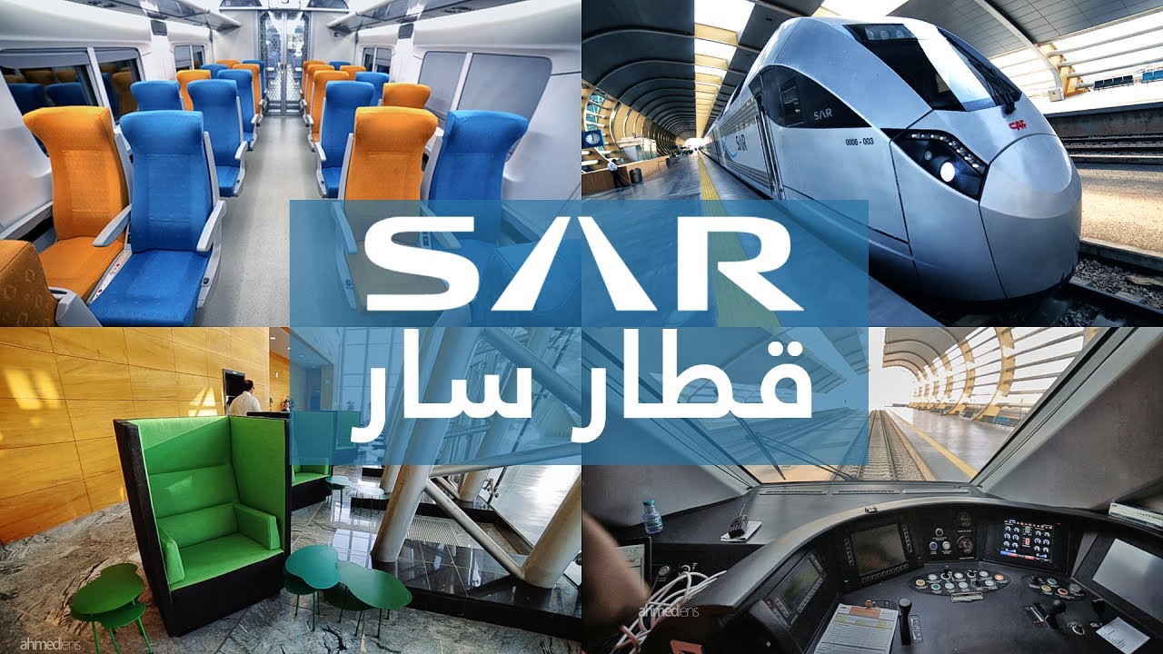 SAR Railways Riyadh to Qassim | قطار سار من الرياض إلى القصيم