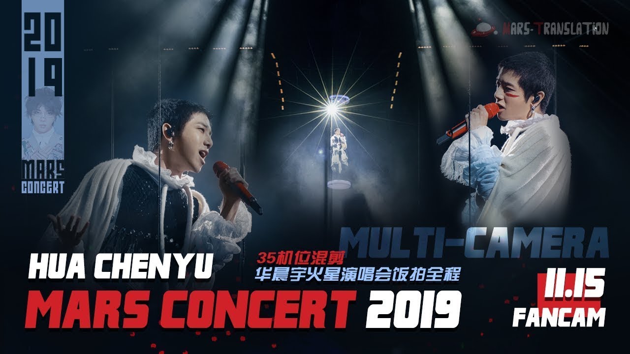 [ENG SUB] [Multi-Camera] Hua Chenyu 2019 Mars Concert 華晨宇2019火星演唱會 35機位混剪 20191115