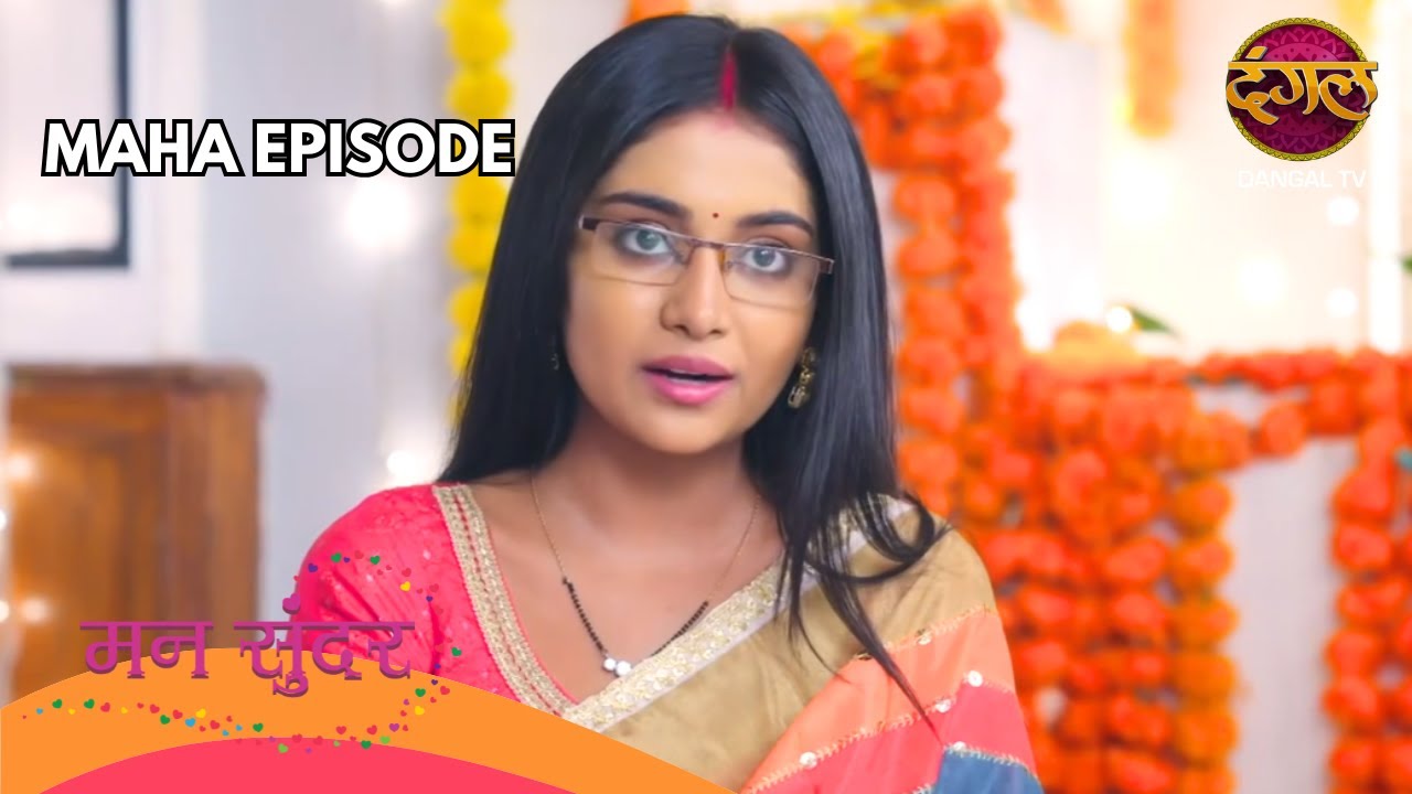 भक्ति या भूतनी? रुचिता को लेकर पूनम का बड़ा खुलासा | Ep 249 & 250 | Mann Sundar | Maha Episode