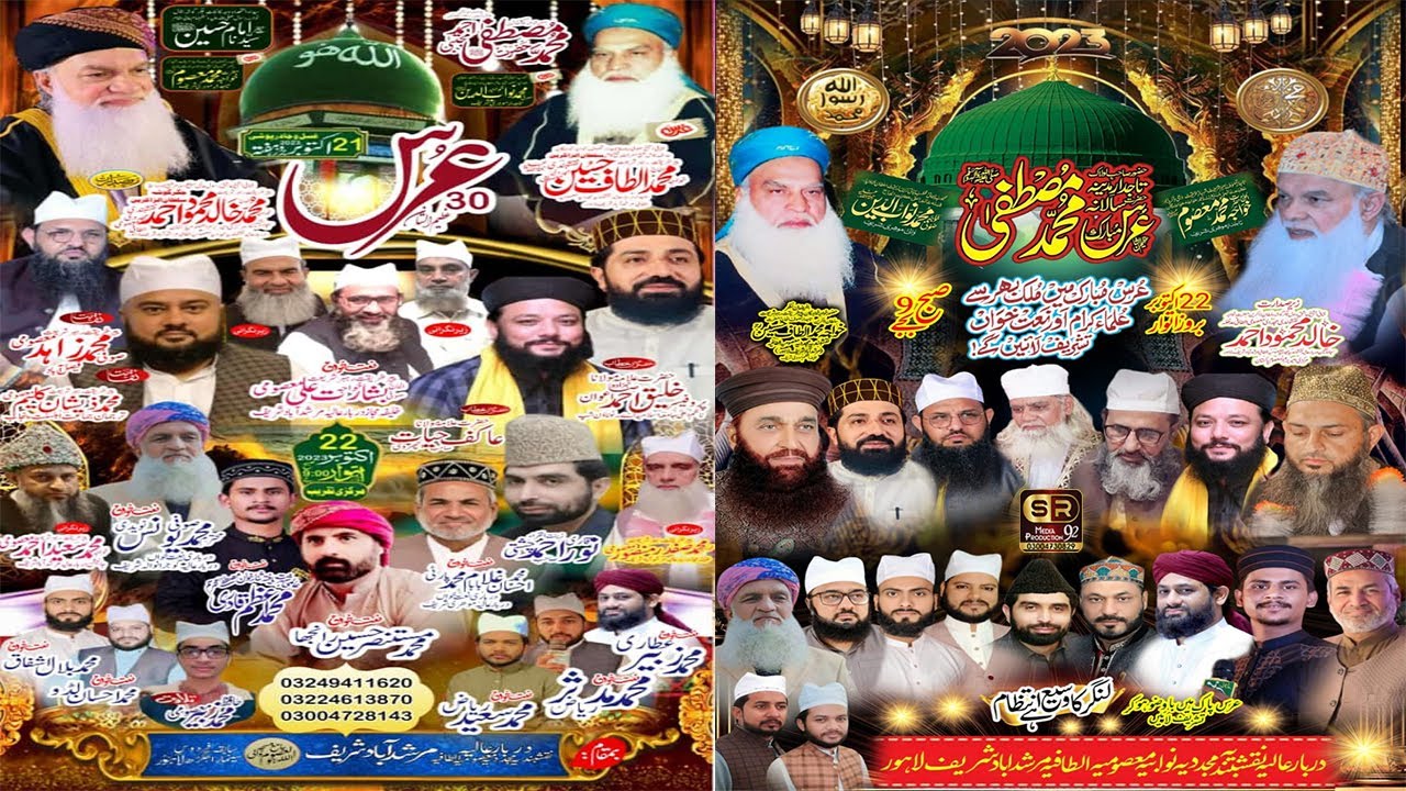 Live Urs Mubarak From MurshadAbad Sharif Rajgarh Lahore