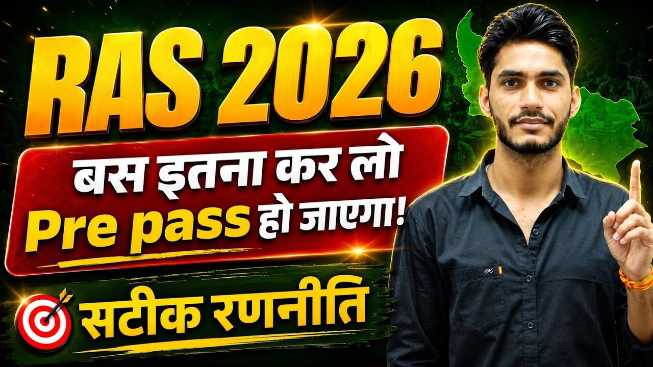 RAS 2026 Pre Strategy | बस इतना कर लो, Pre Pass हो जाएगा | by sachin sir 