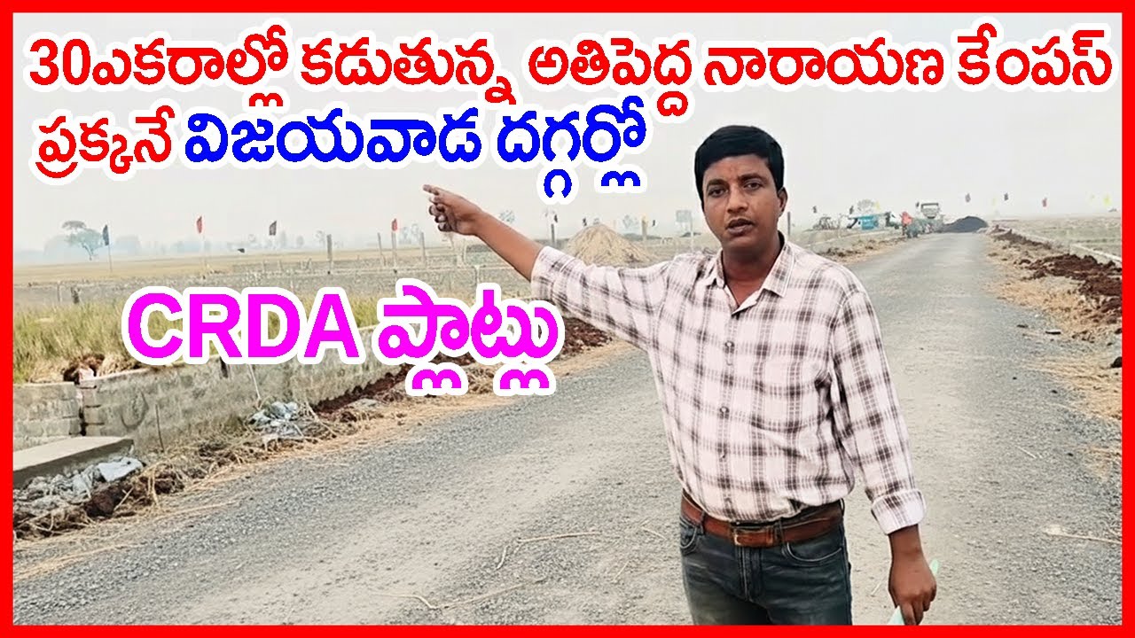 CRDA approved Plots at Kankipadu 9951061257 Bandar Highway Best CRDA approved Plots near Vijayawada 