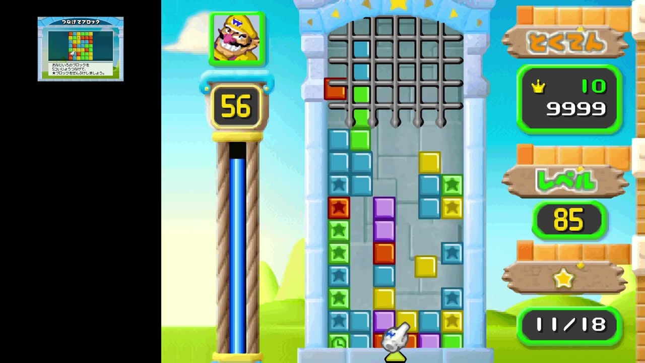 マリオパーティDS つなげてブロックTAS 無編集版 (Mario Party DS Block Star Tool-Assisted)