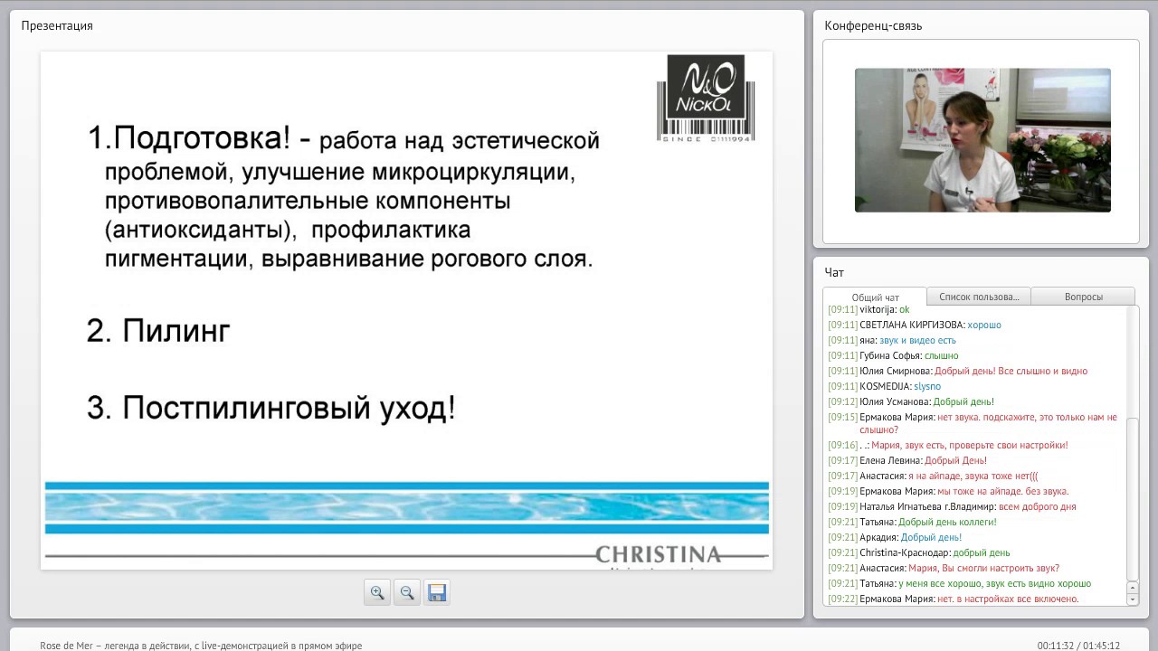 Rose de Mer – легенда в действии, с live демонстрацией в прямом эфире