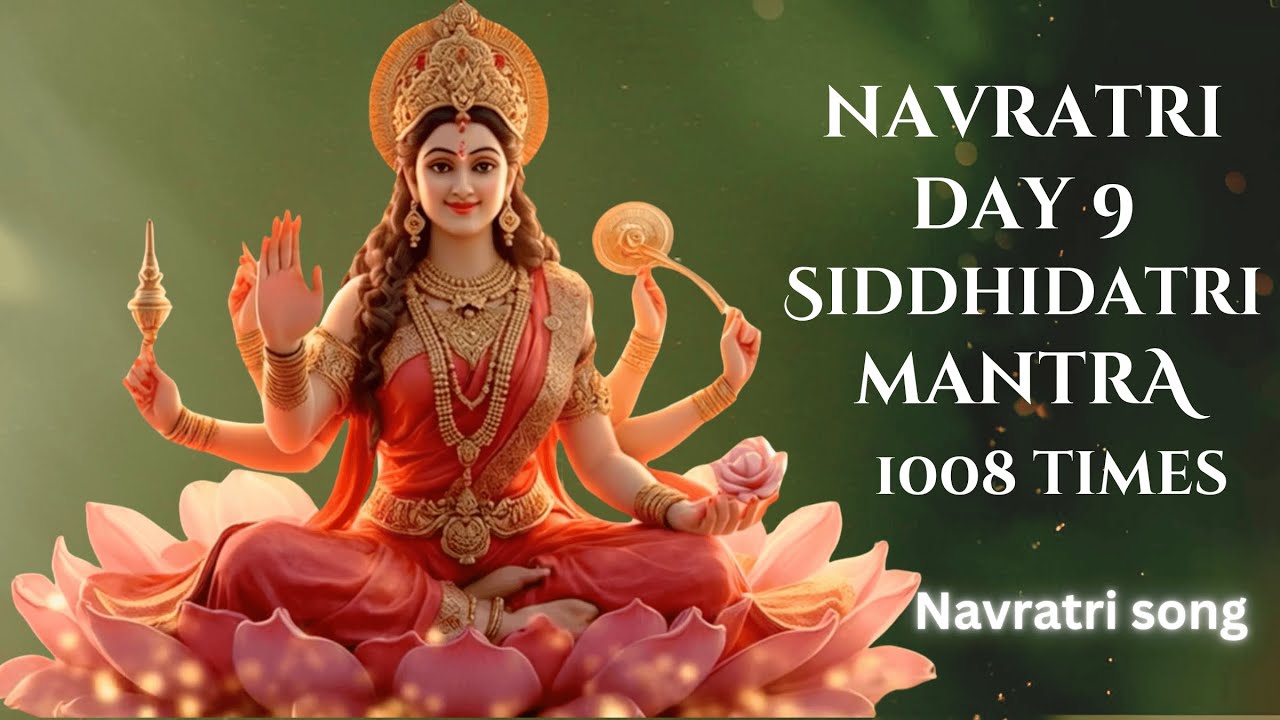 Durga Navratri Day 9 Mantra 1008 | Navratri Day 9 | Maa Siddhidatri Mantra | Navratri Song |  Puja