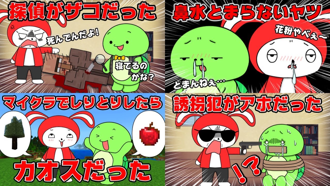 【まとめ】爆笑コント厳選したら全部アホだったｗｗ　(マイッキー声真似・まいぜん・maizen・アニメ）