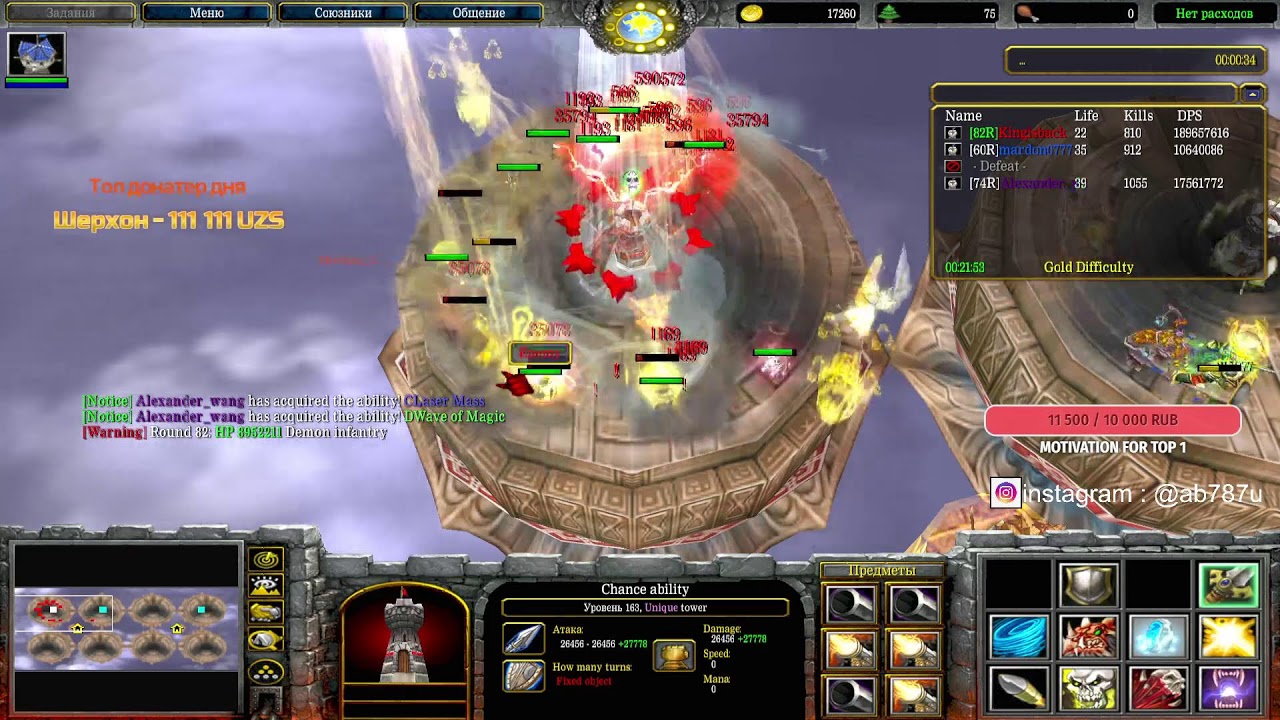 Iccup.com Dota 1 Ares| для локации клуба тг : @yaxwiinson