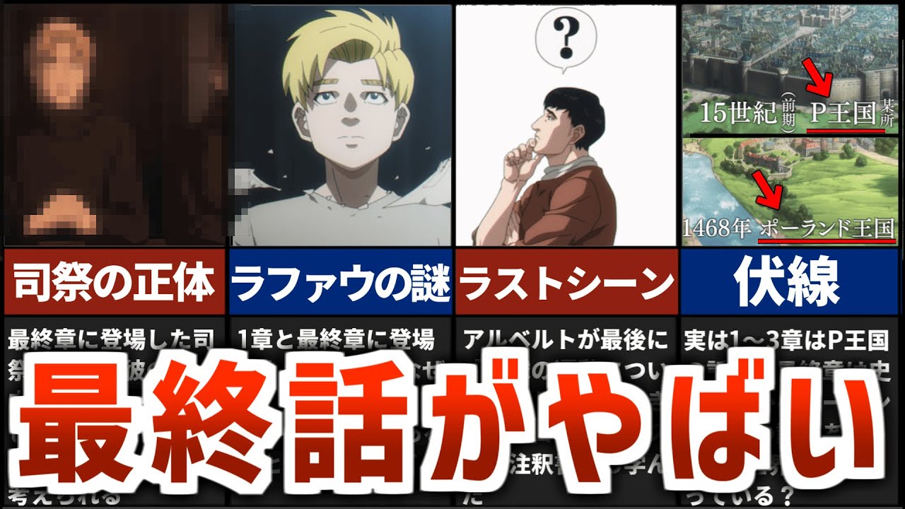 ラファウが最終章に登場した理由とは？『チ。』最終話を徹底解説【チ。 ―地球の運動について―】【考察】
