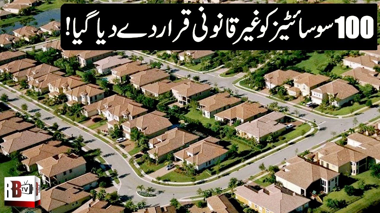 BREAKING NEWS: LIST 0F 100 ILLEGAL HOUSING SOCIETIES | CDA | NOC | PROPERTY FRAUD|DOCUMENT |PAKISTAN