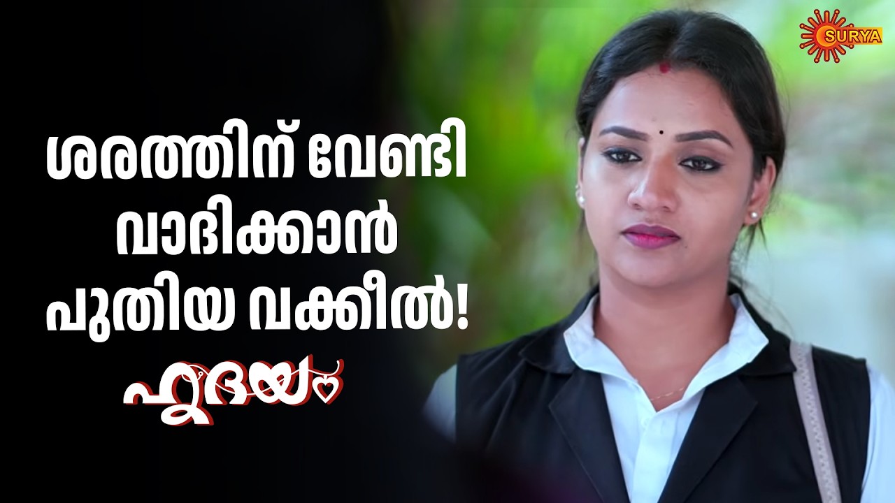 Hridhayam - Adipoli Scenes | 07 Feb 2026 | Surya TV Serial