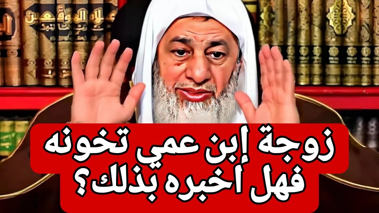 لأول مرة بهذا الشكل 😱😱 زوجة إبن عمي تخونه فهل اخبره بذلك؟