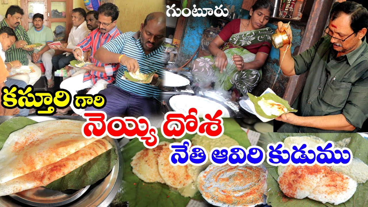 Guntur Famous Ghee Dosa | Ghee Idly | NO.1 Dosa In Guntur | Kasturi Tiffins | Guntur | Food Book