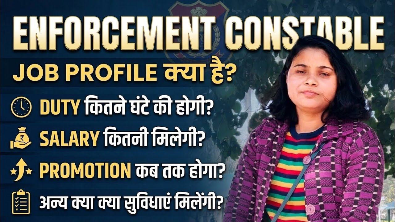 Enforcement constable job profile |Enforcement constable ka result kab ayega #enforcementconstable