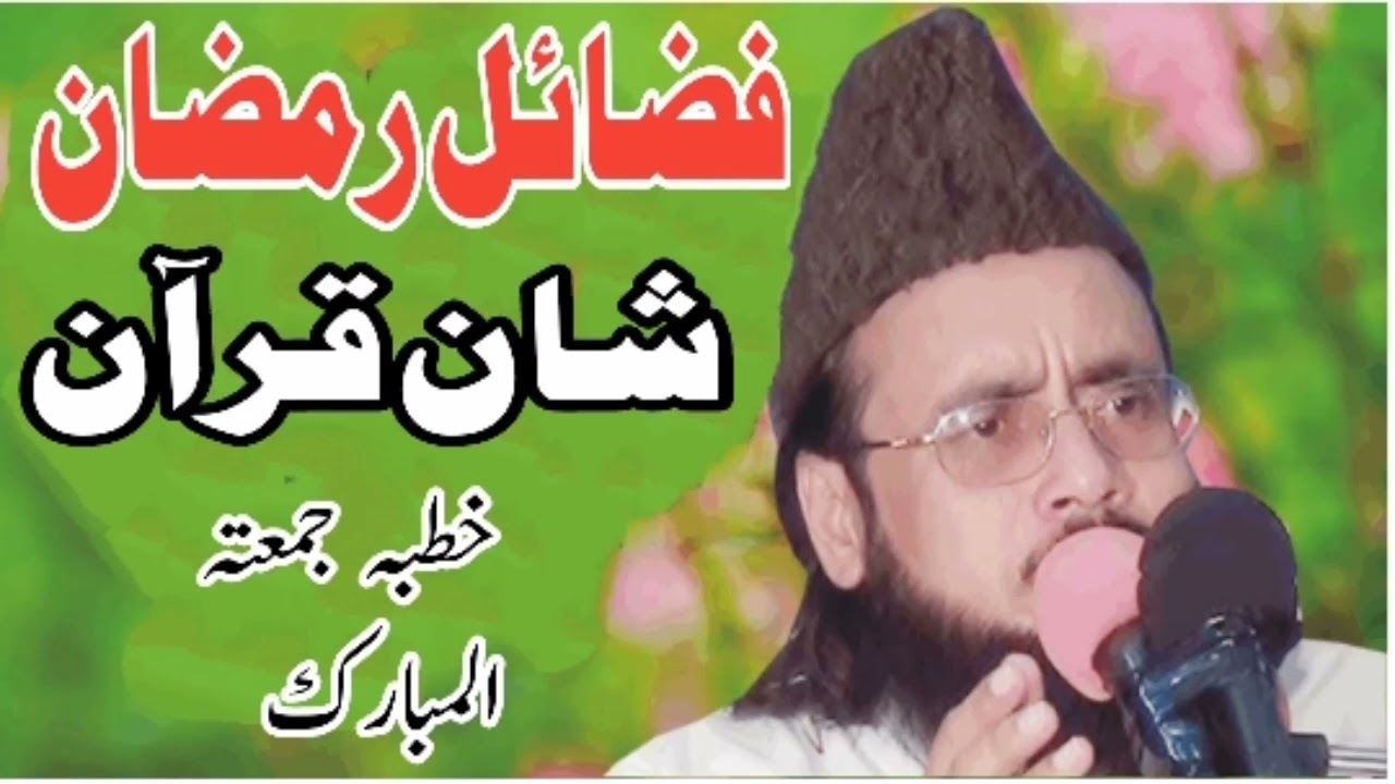 Ramzan or Quran Very Nice Speach By Molana Abdul Rauf Yazdani Sb| New speach 2023